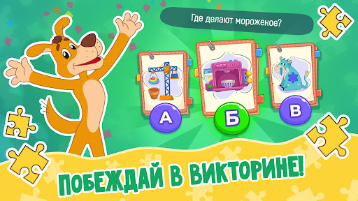 Простоквашино: Почемучка